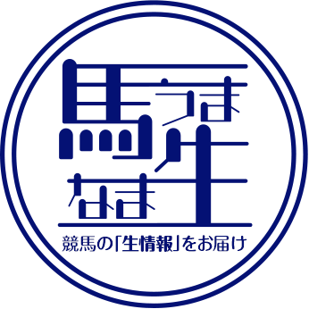馬生
